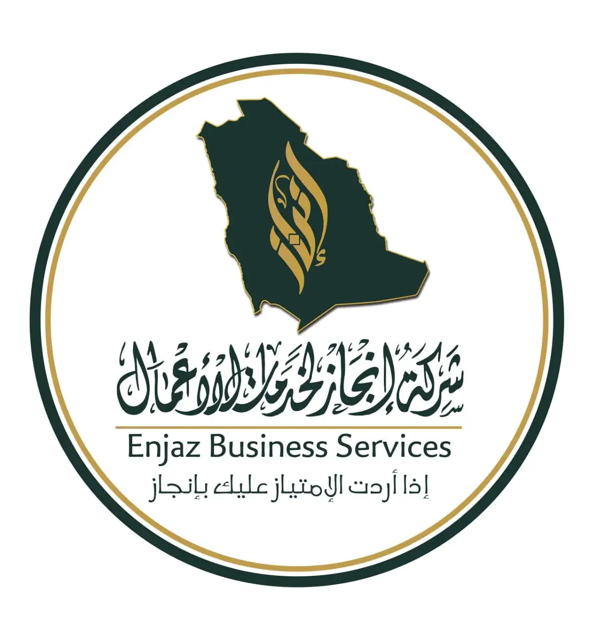 Enjaz Business